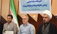 بررسی ظرفیت های  ارتقای برنامه پزشکی خانواده و  نظام ارجاع  