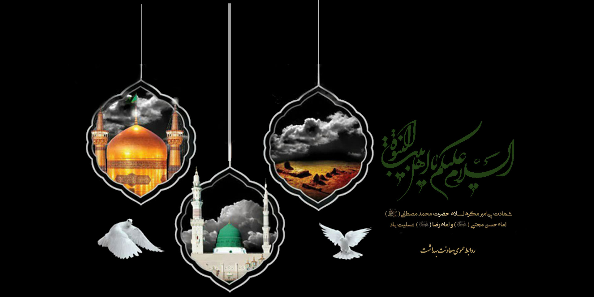 28صفر