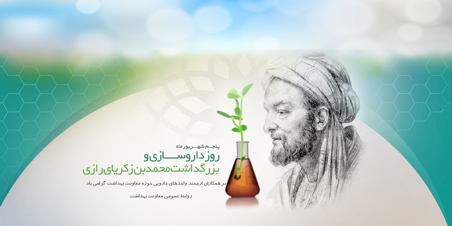 دارو