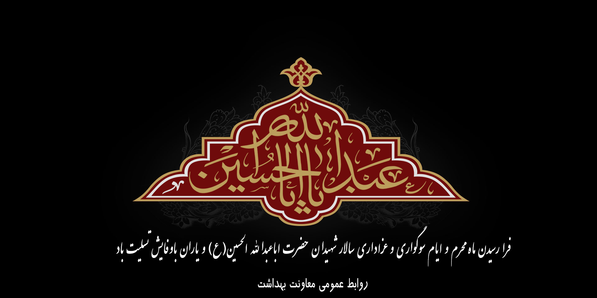 محرم