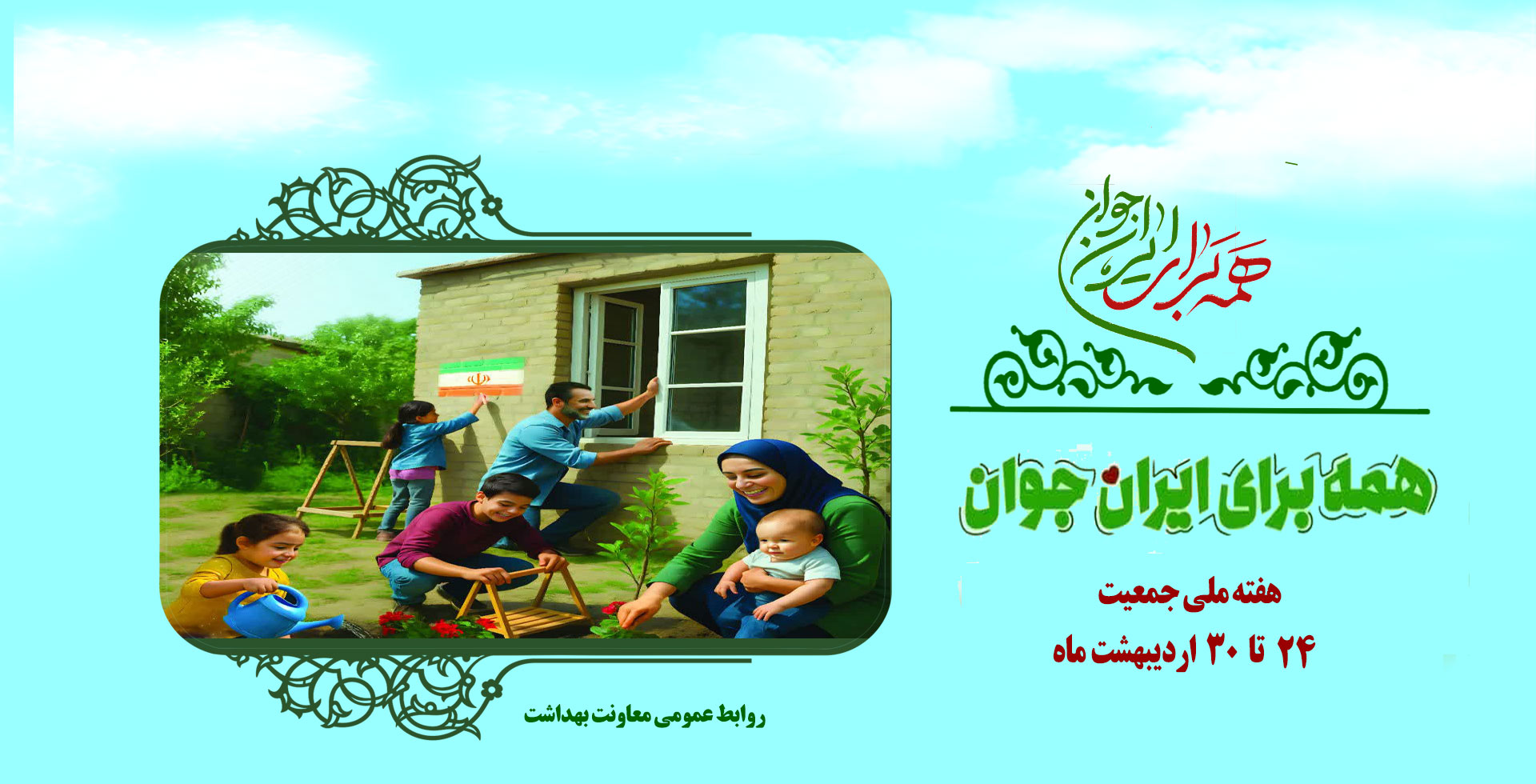 جمعیت