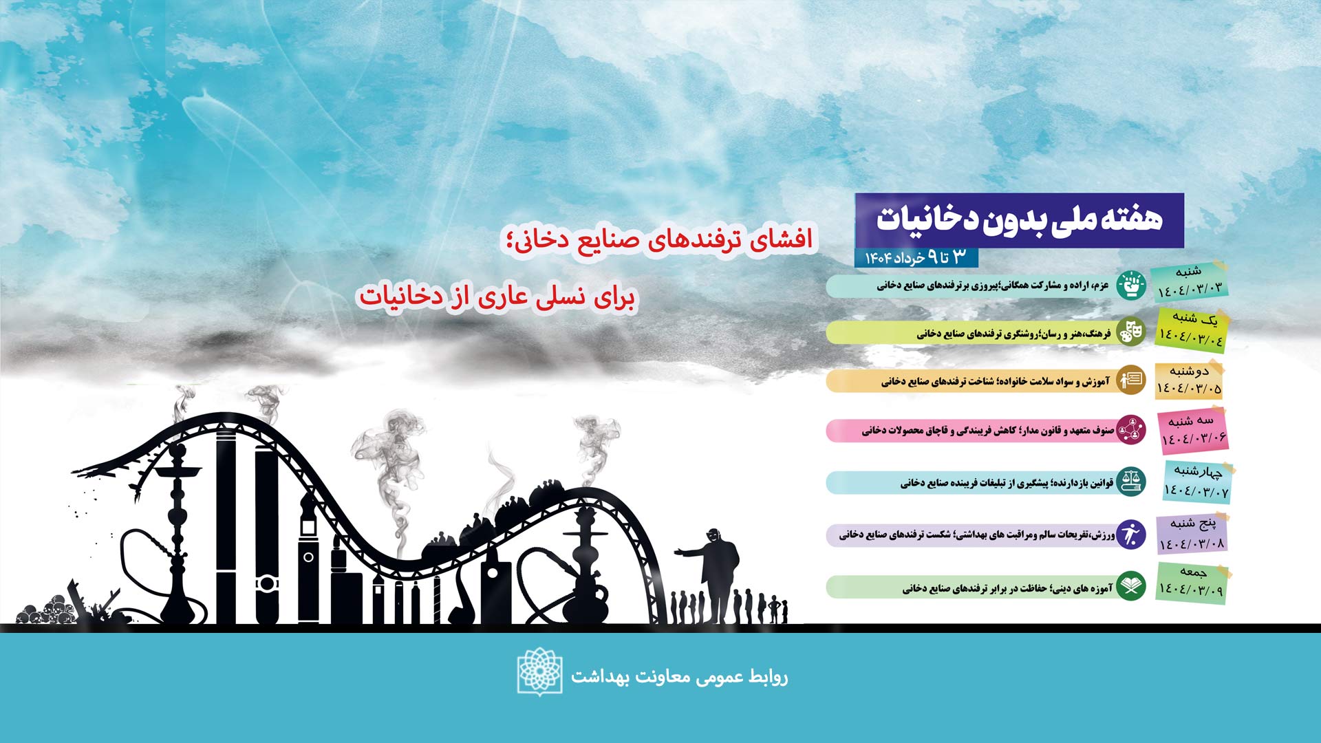 خانیات