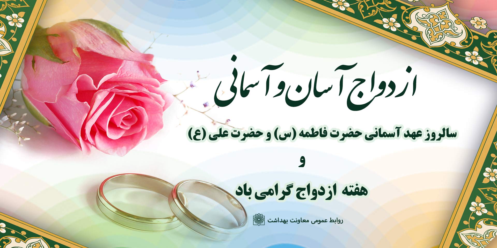 ازدواج