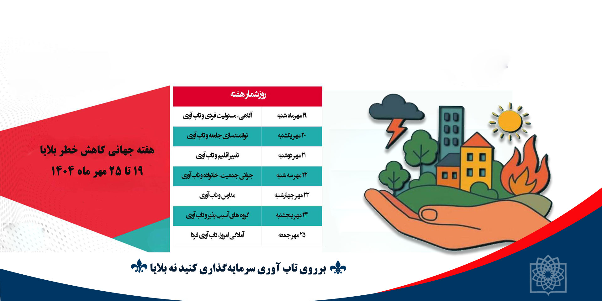 بلایا