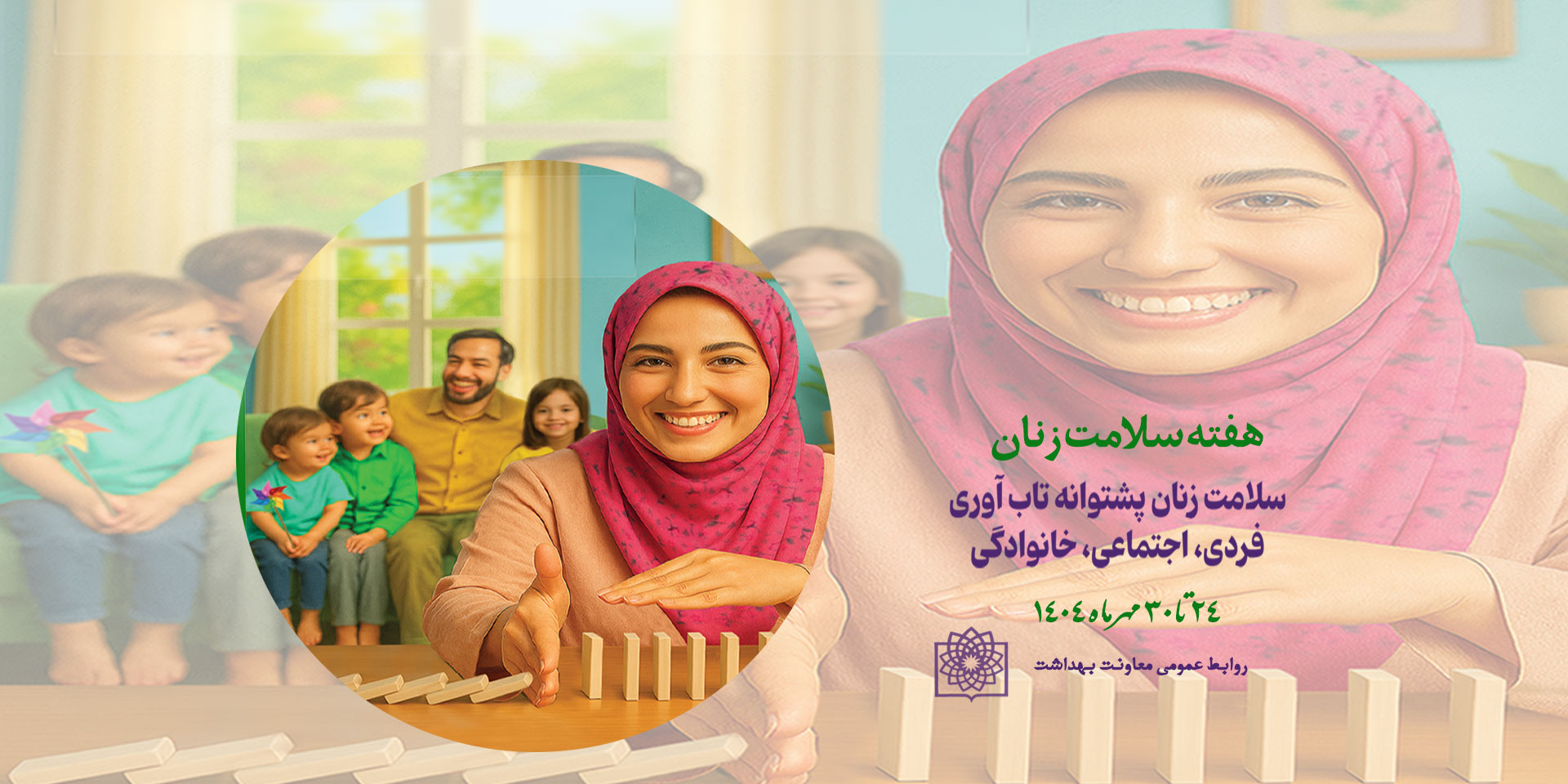 سلامت زنان