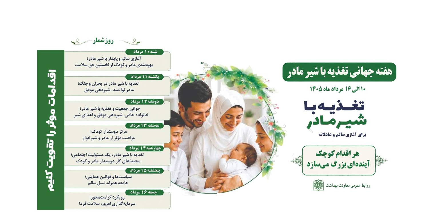 شیرمادر