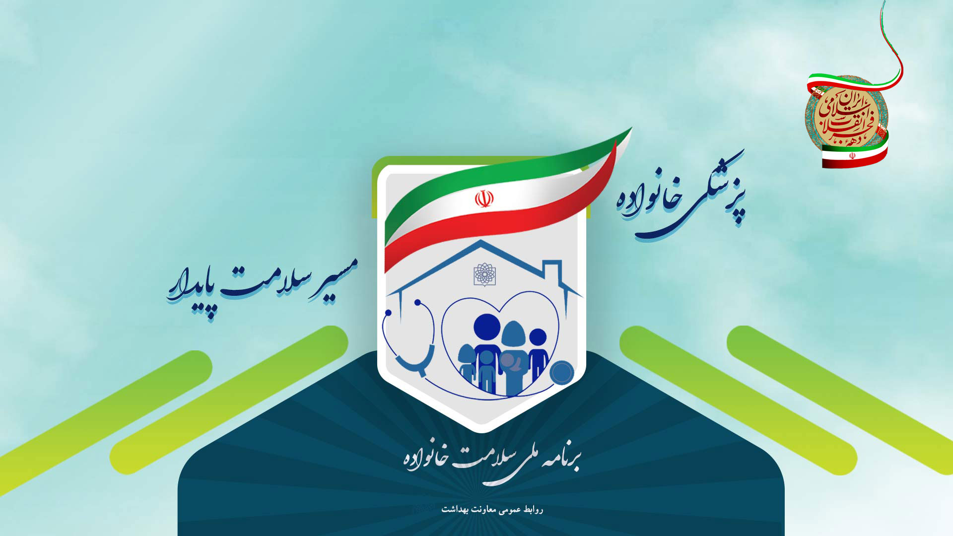 پزشکی خانواده