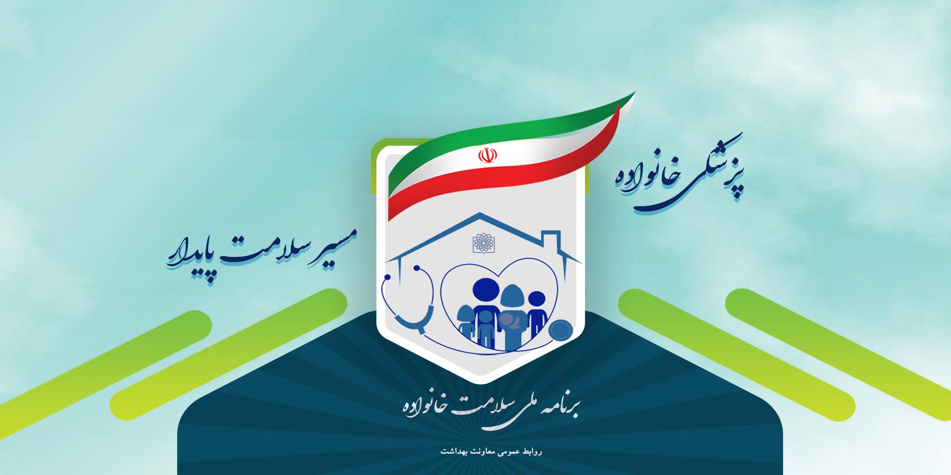 پزشک خانواده