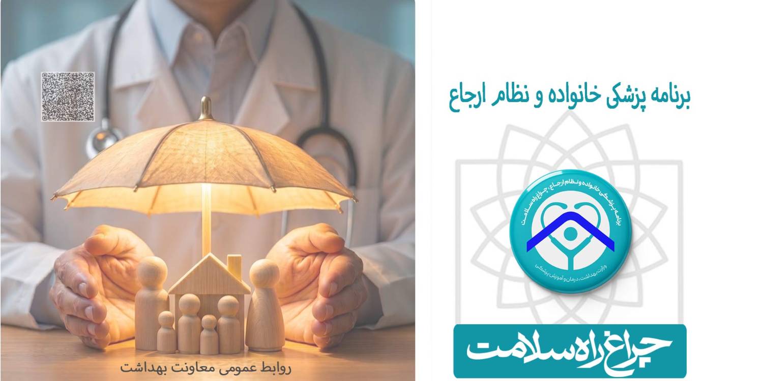 پزشک خانواده