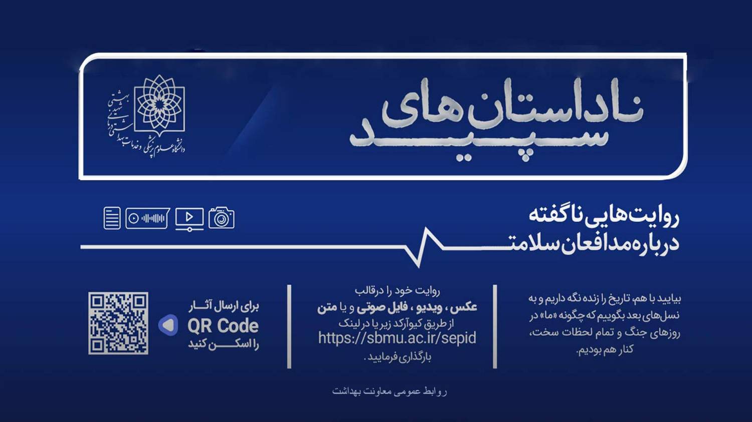 ناداستان