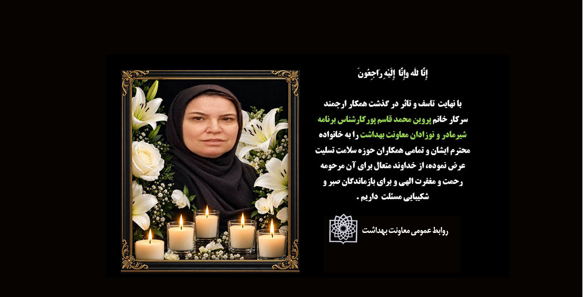 خانم قاسم پور